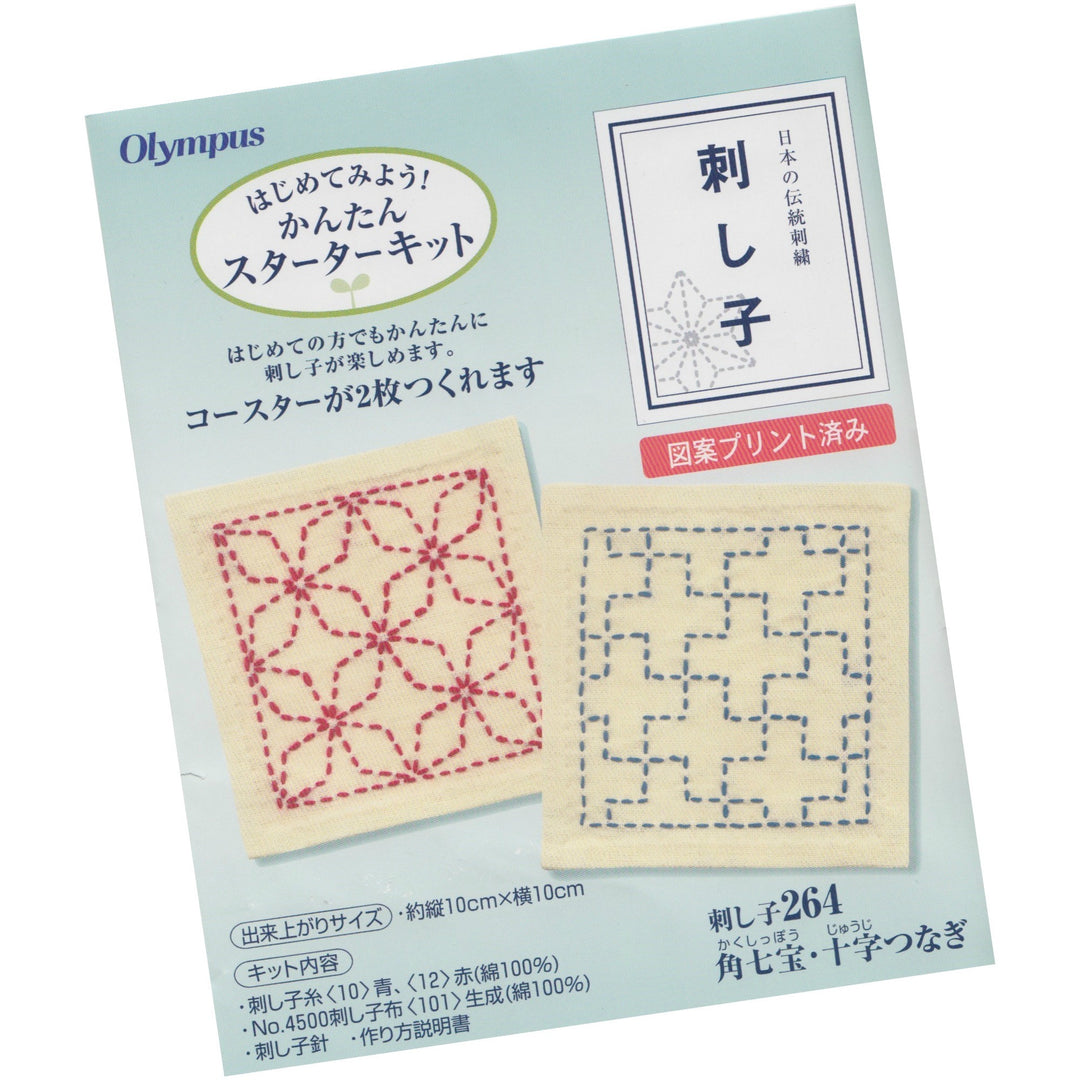 Sashiko Coaster Kit - Ivory Sashiko - Snuggly Monkey