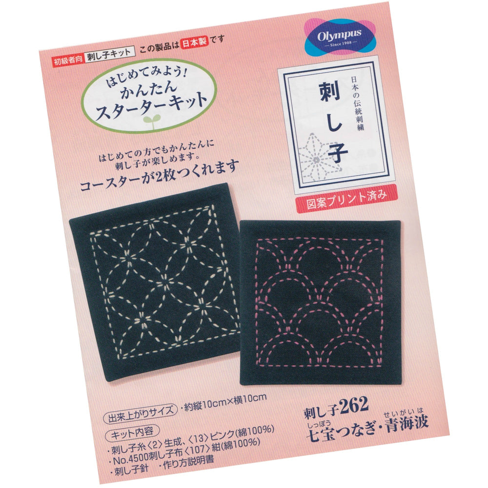 Sashiko Coaster Kit - Navy Sashiko - Snuggly Monkey