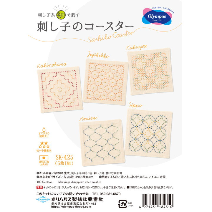 Spring Sashiko Coaster Kit - Off White (425)